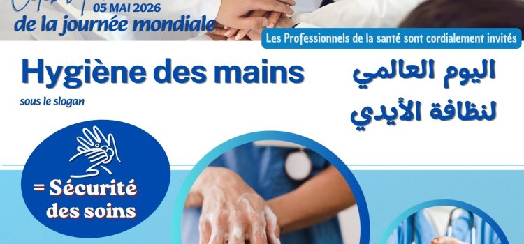 Célébration de la journée mondiale de l&rsquo;hygène des mains -Dimanche le 24 mai 2026